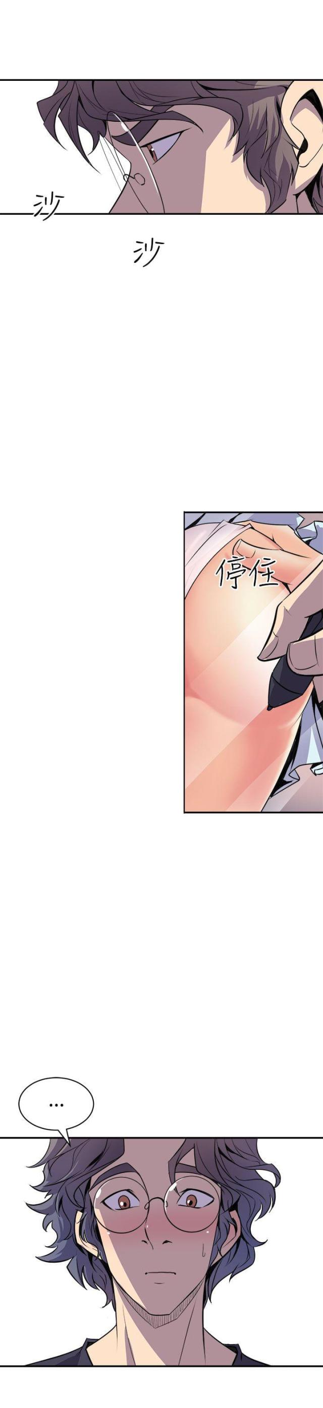 一墙之隔漫画,第4话1图