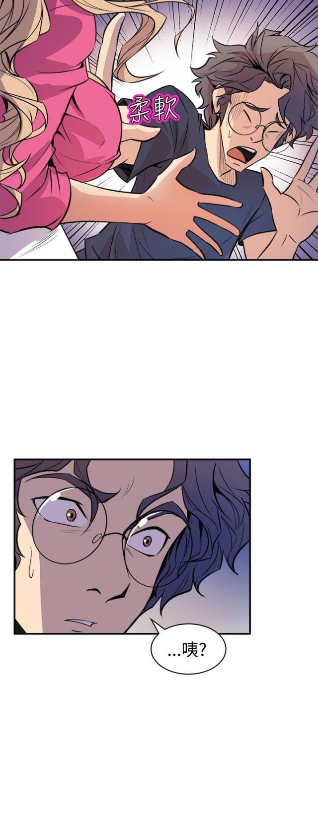 一墙之隔漫画,第4话1图