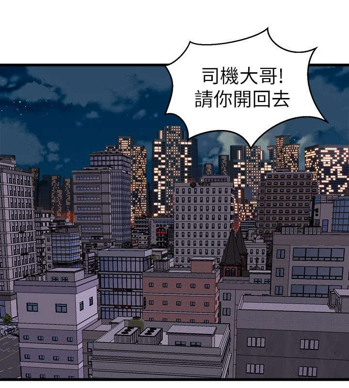 一墙之隔今日说法漫画,第42话2图