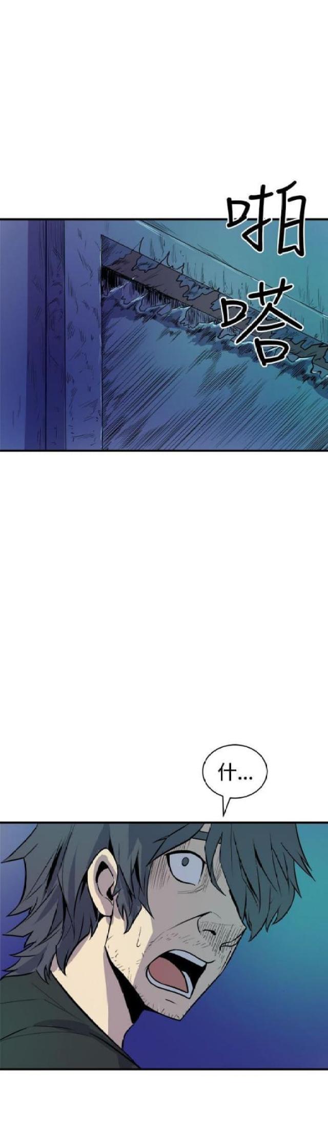 一墙之隔漫画全集在线免费观看漫画,第18话2图