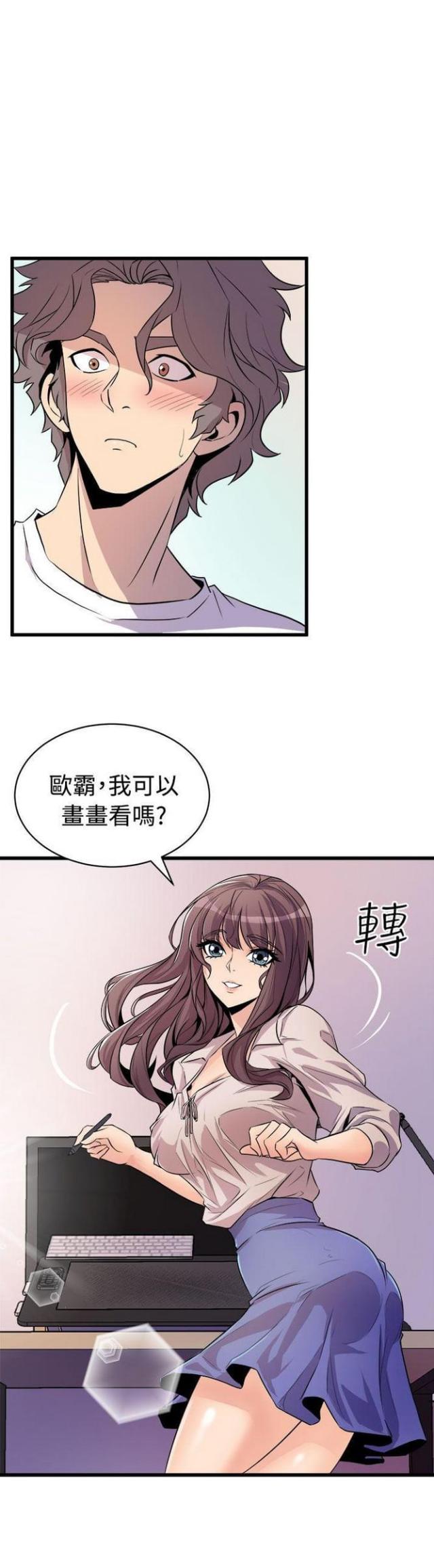 一墙之隔漫画,第28话2图