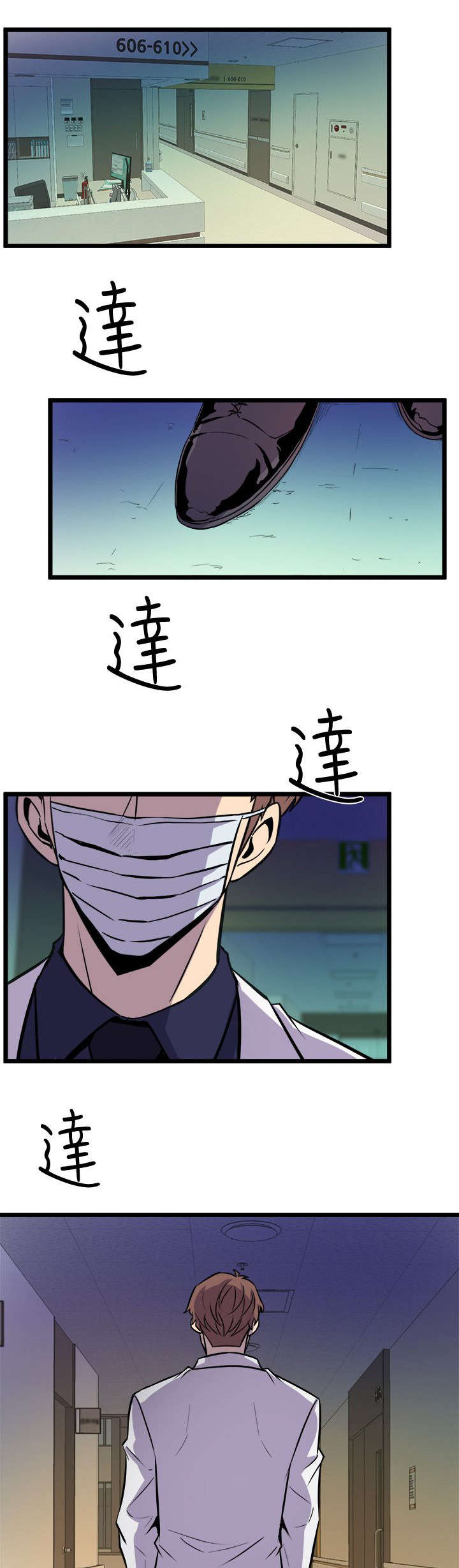 一墙之隔小品免费台词漫画,第58话2图