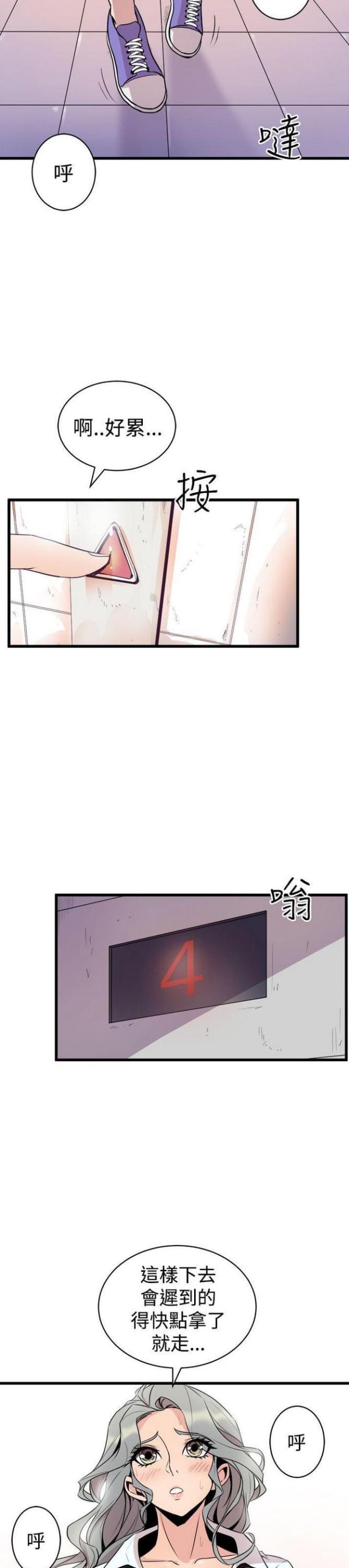 一墙之隔漫画,第29话2图