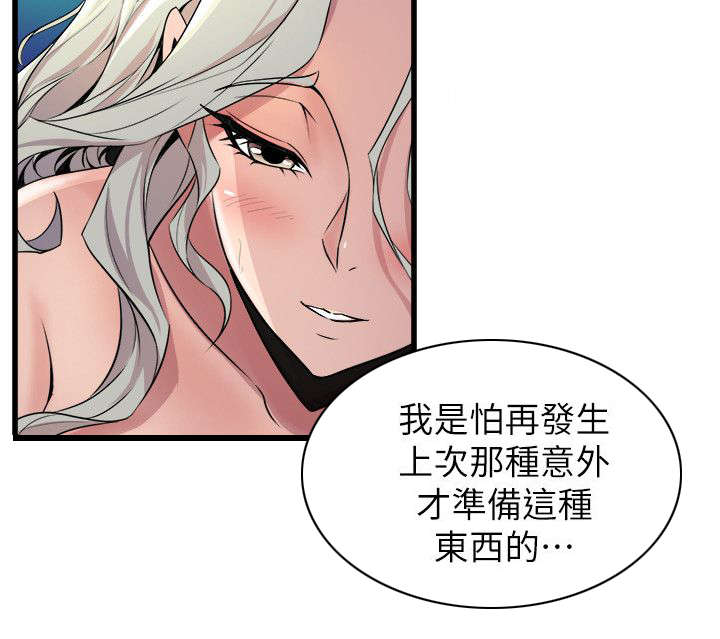 一墙之隔漫画,第54话2图