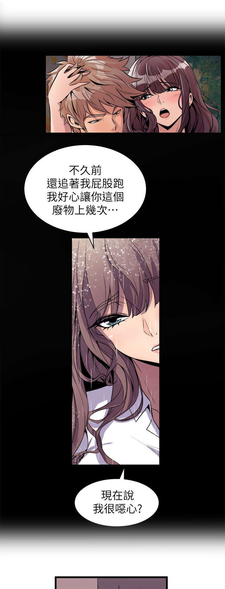 一墙之隔电影唐嫣漫画,第55话1图