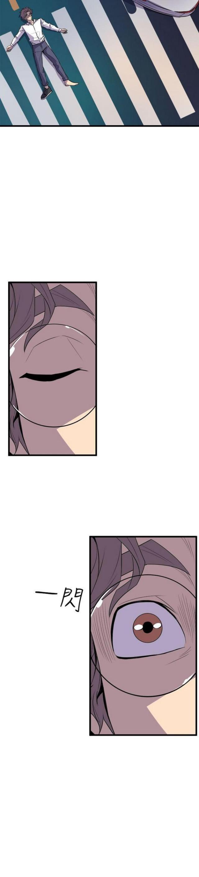 一墙之隔漫画,第31话2图