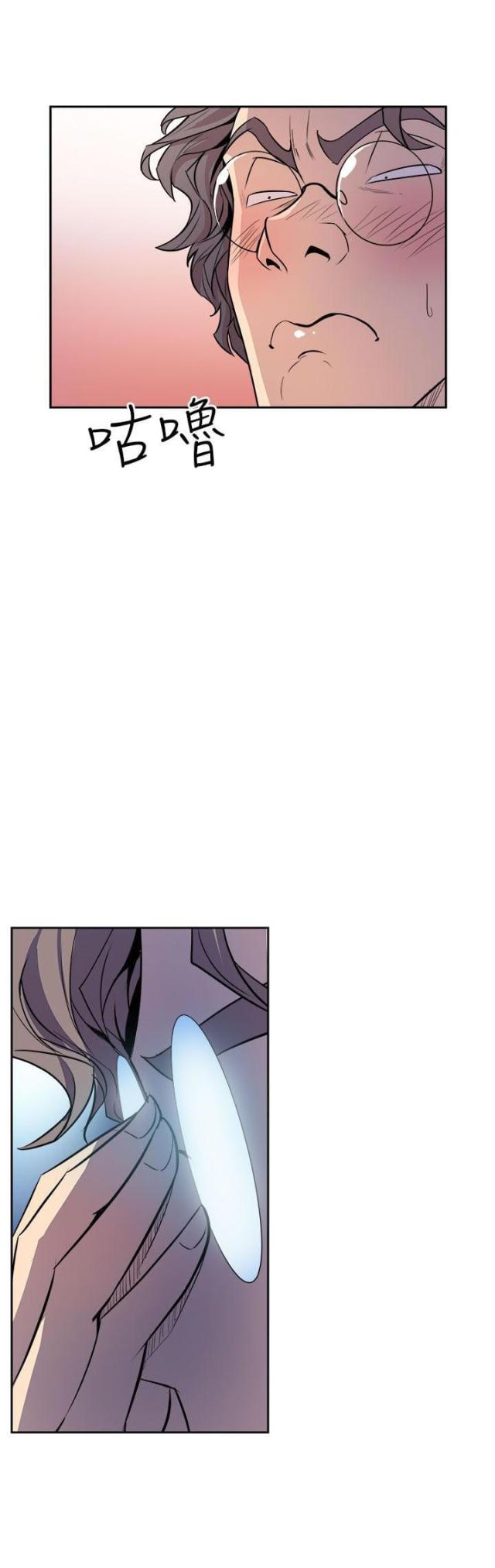 一墙之隔今日说法漫画,第3话2图