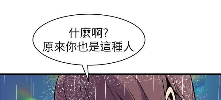 一墙之隔漫画,第52话1图