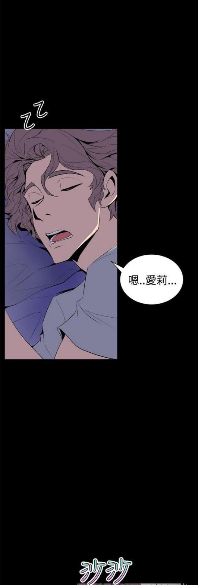 一墙之隔电影唐嫣漫画,第8话1图