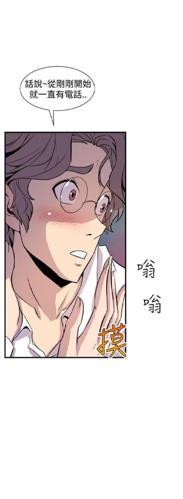 一墙之隔小品免费台词漫画,第15话2图