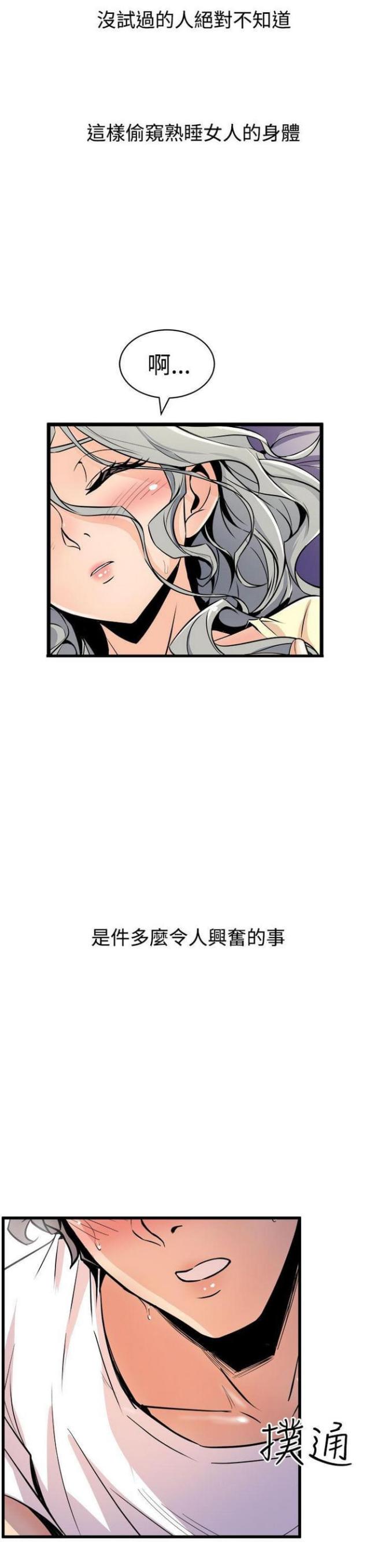 一墙之隔漫画,第26话1图