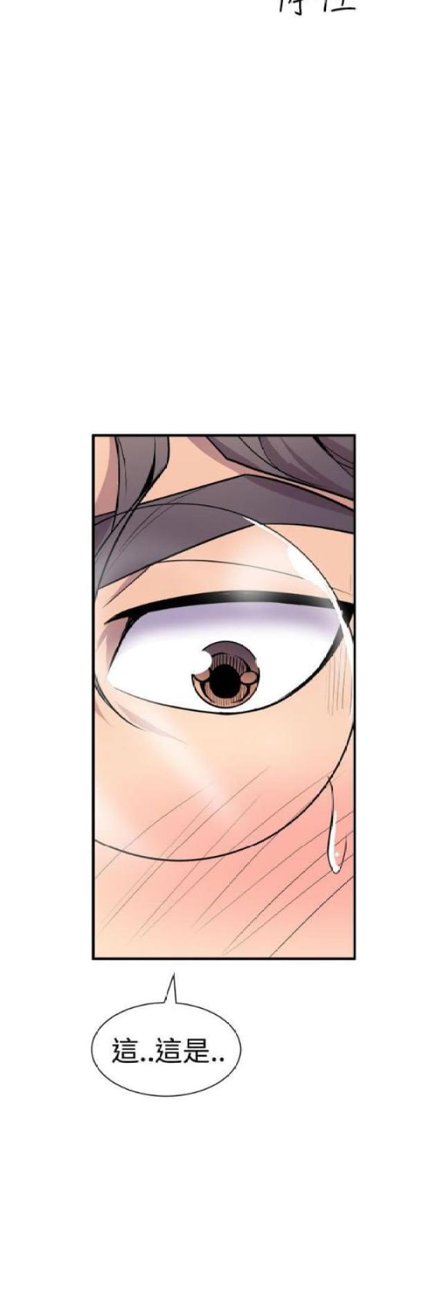 一墙之隔小品免费台词漫画,第14话2图