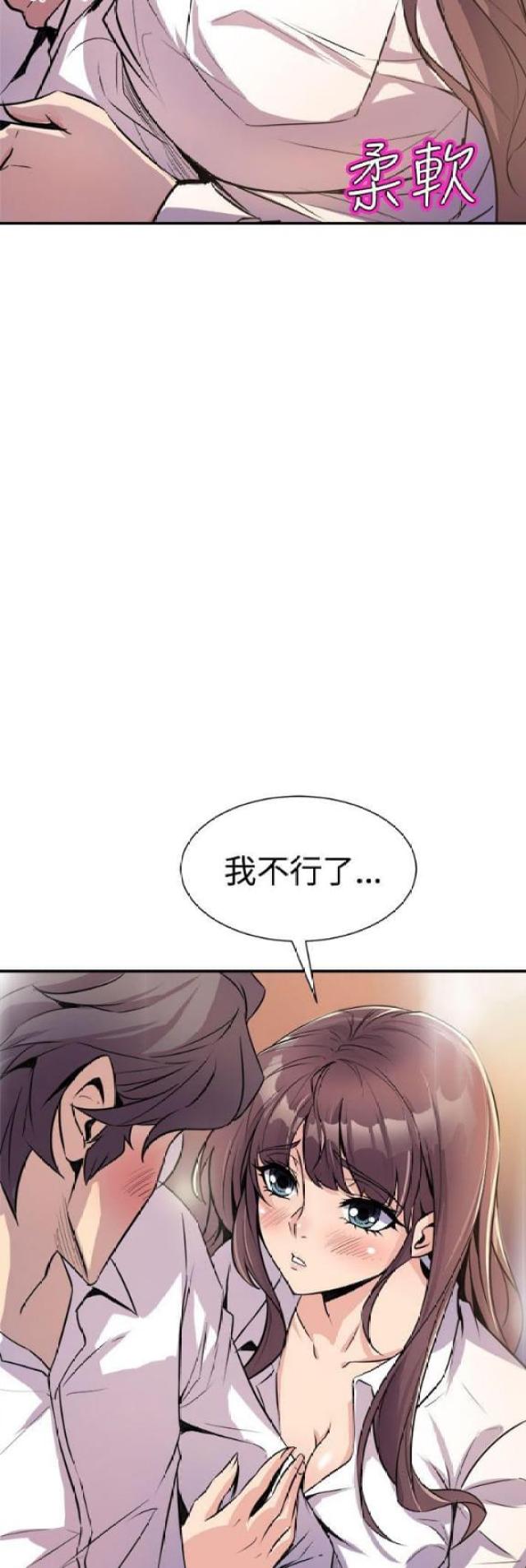 一墙之隔电影唐嫣漫画,第13话1图