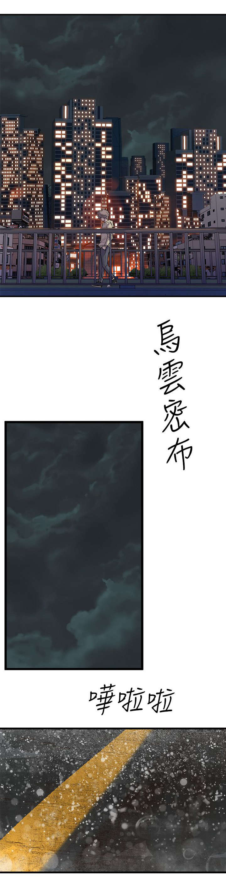 一墙之隔的娘家漫画,第49话1图