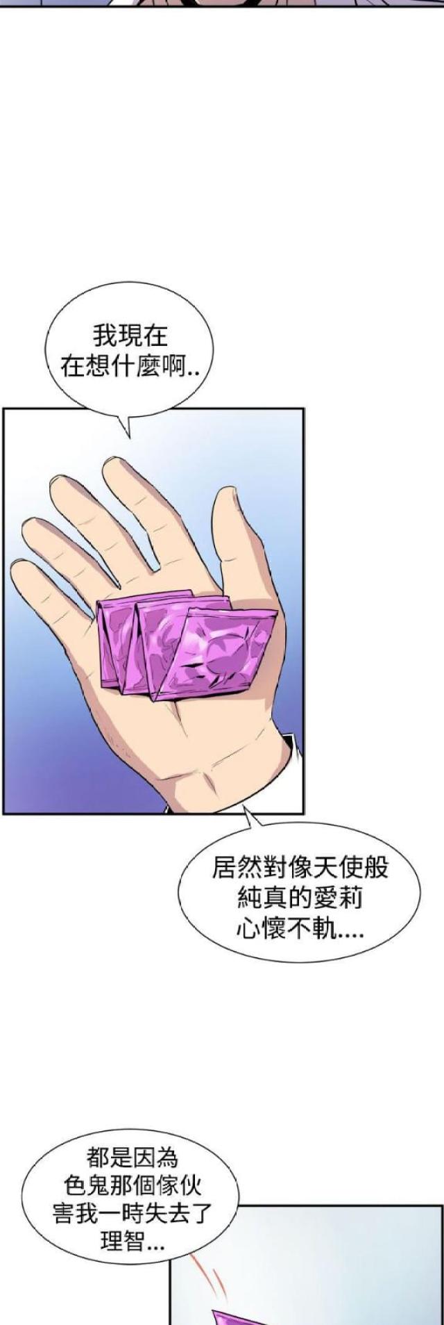 一墙之隔小品免费台词漫画,第13话1图