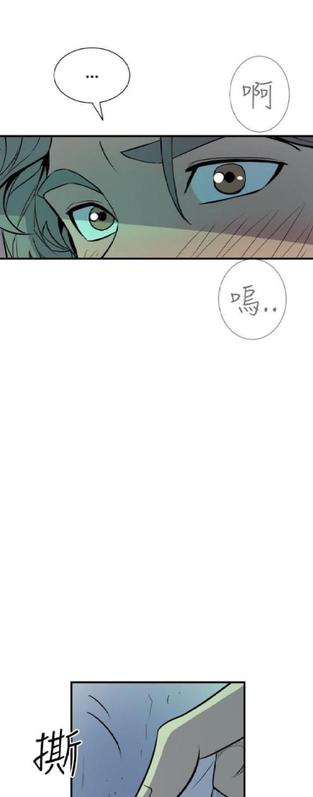 一墙之隔漫画,第17话1图