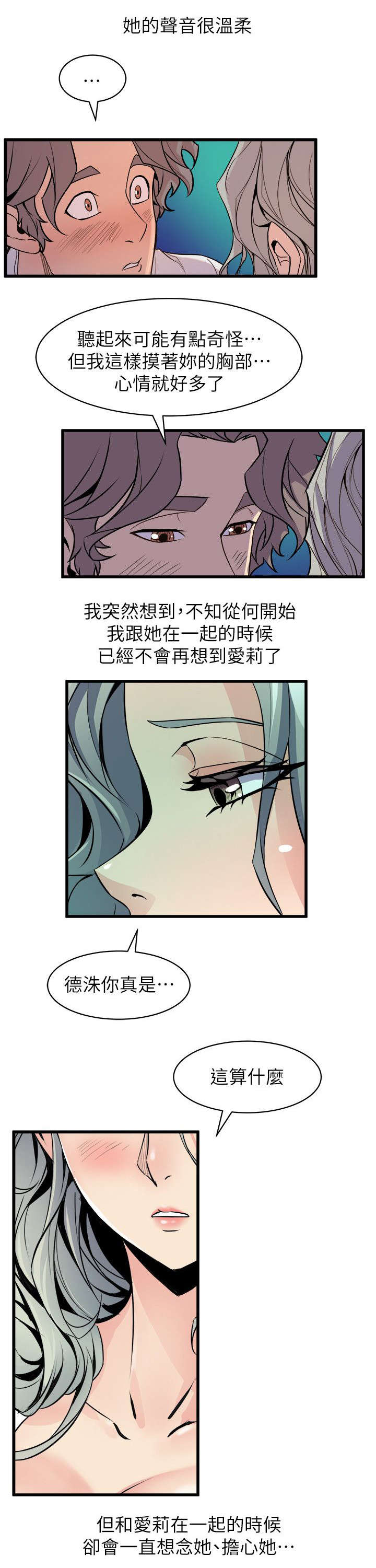 一墙之隔小品免费台词漫画,第53话1图