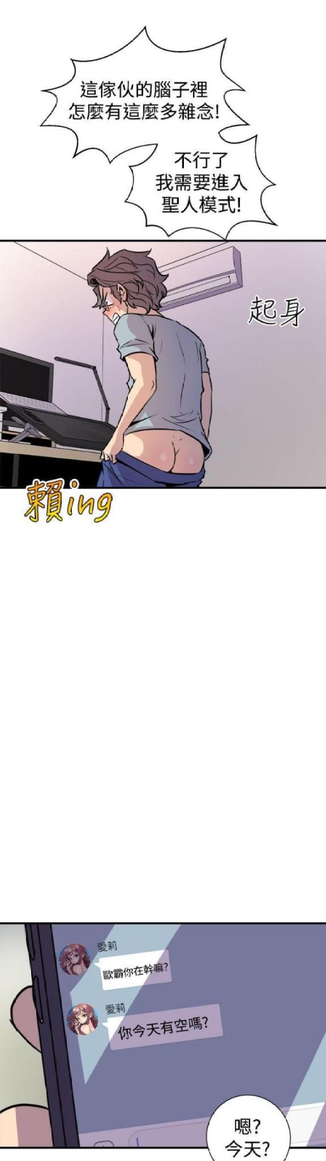 一墙之隔电影唐嫣漫画,第12话1图