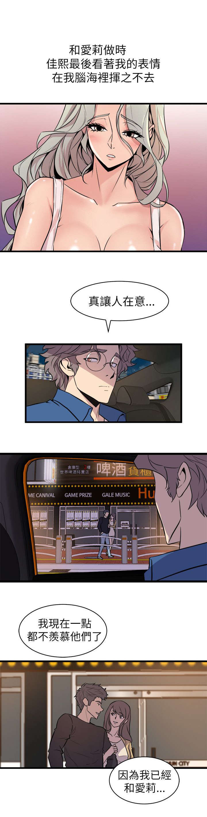 一墙之隔今日说法漫画,第42话1图