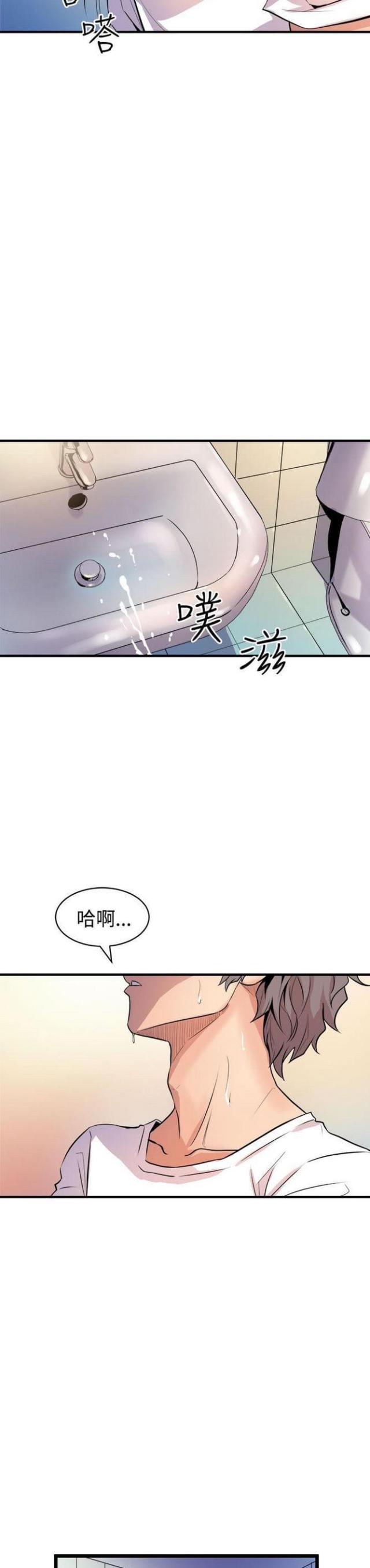 一墙之隔电影唐嫣漫画,第26话2图