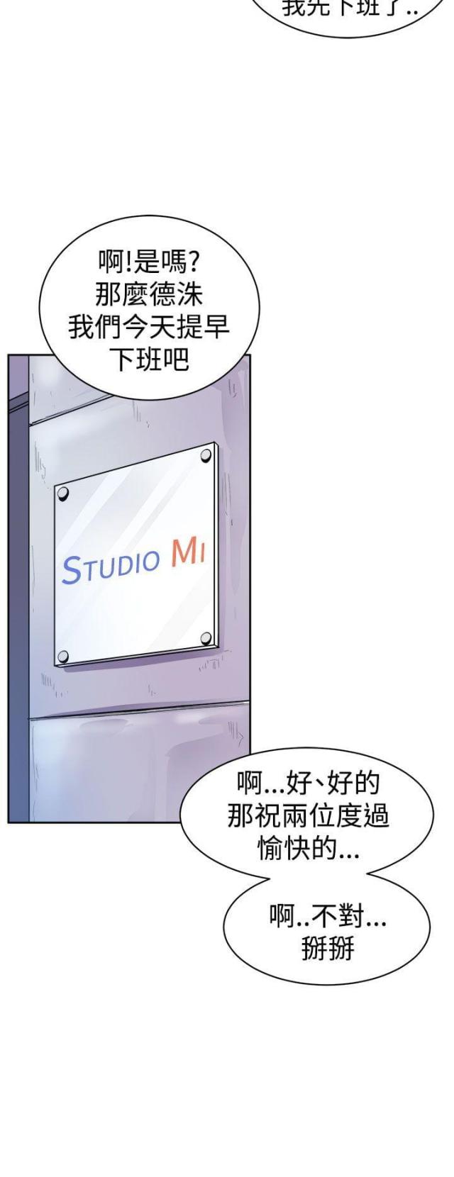 一墙之隔漫画,第2话2图