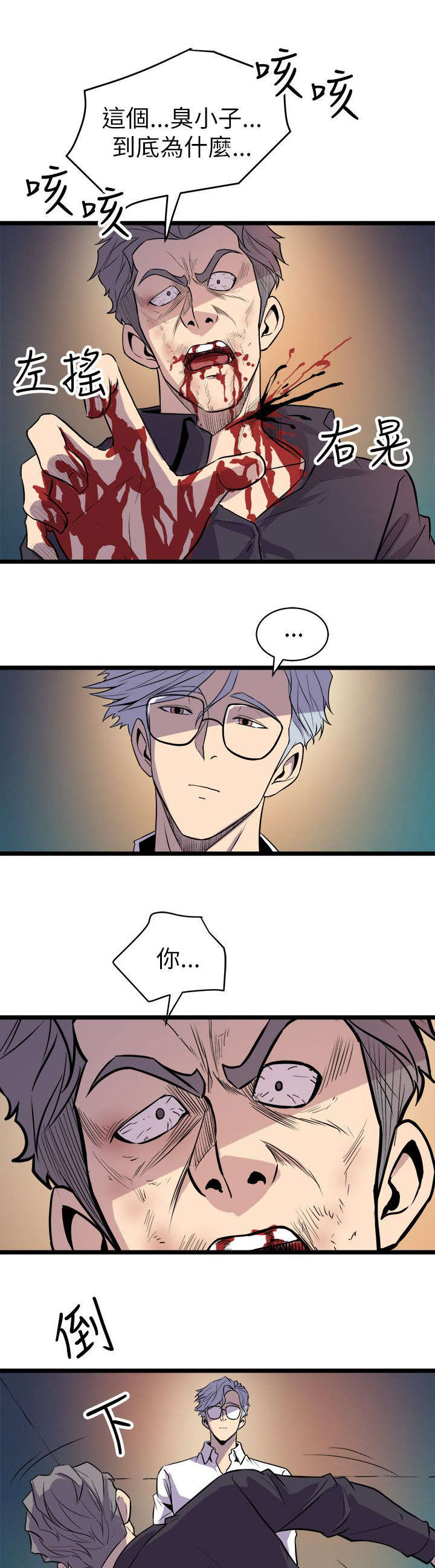 一墙之隔小品免费台词漫画,第37话1图