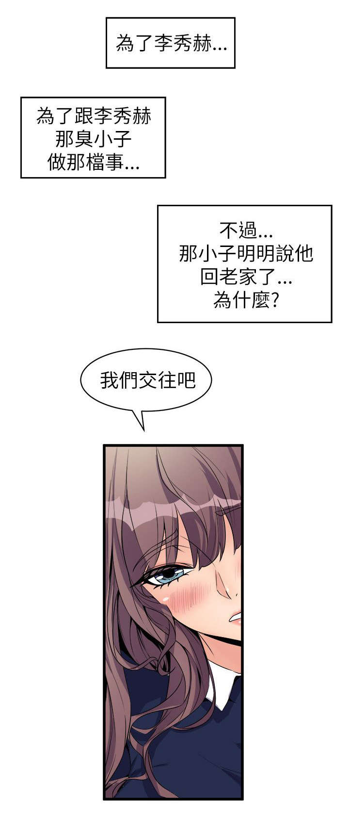 一墙之隔小品免费台词漫画,第44话1图