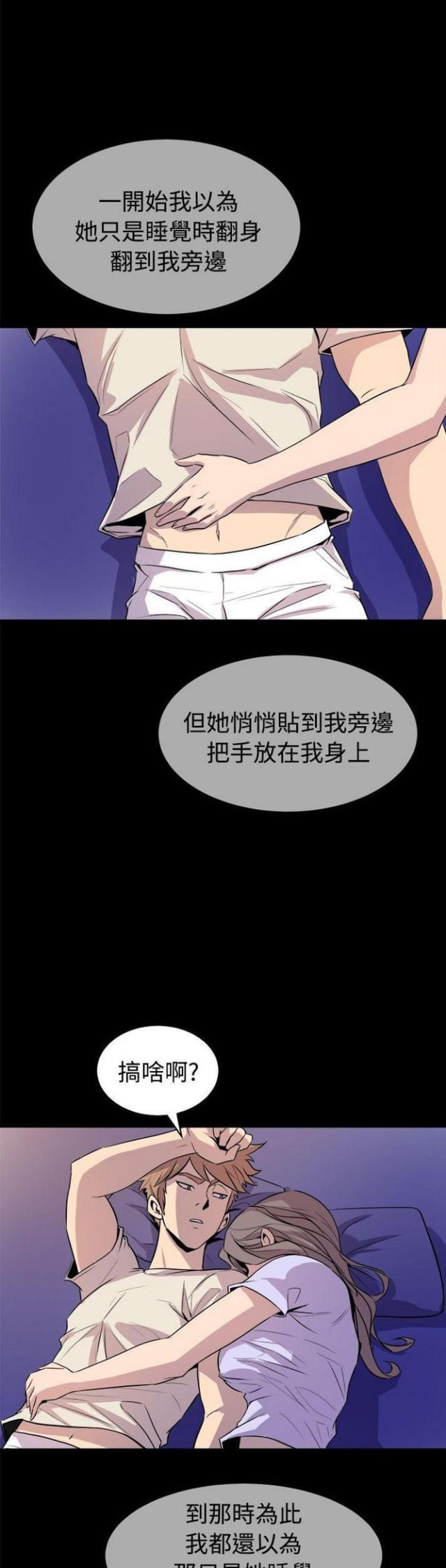 一墙之隔漫画,第25话1图