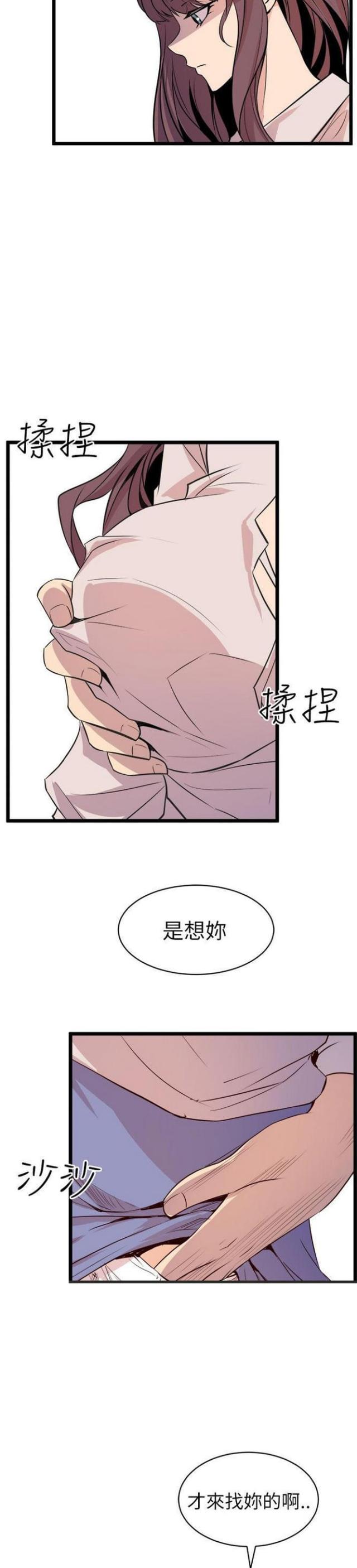 一墙之隔电影唐嫣漫画,第31话1图