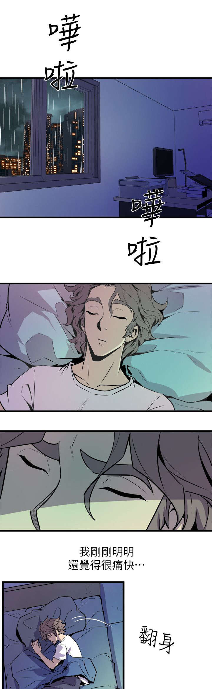 一墙之隔电影唐嫣漫画,第52话1图
