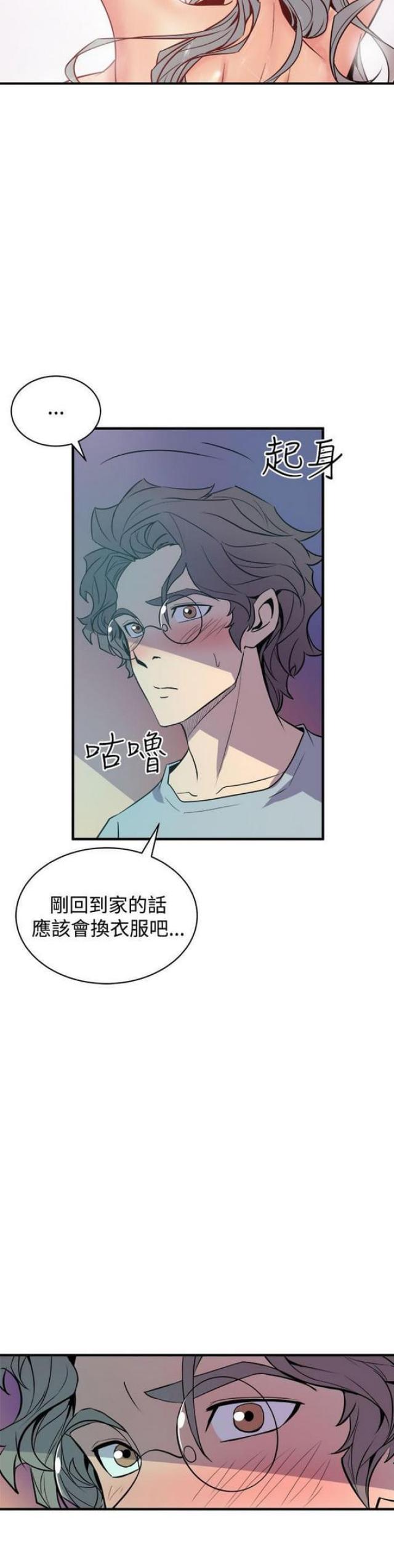 一墙之隔电影唐嫣漫画,第6话2图
