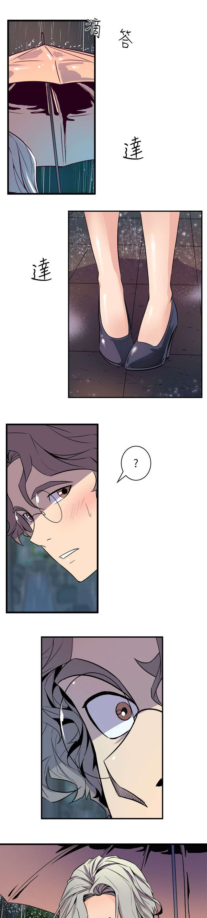 一墙之隔小品免费台词漫画,第49话1图