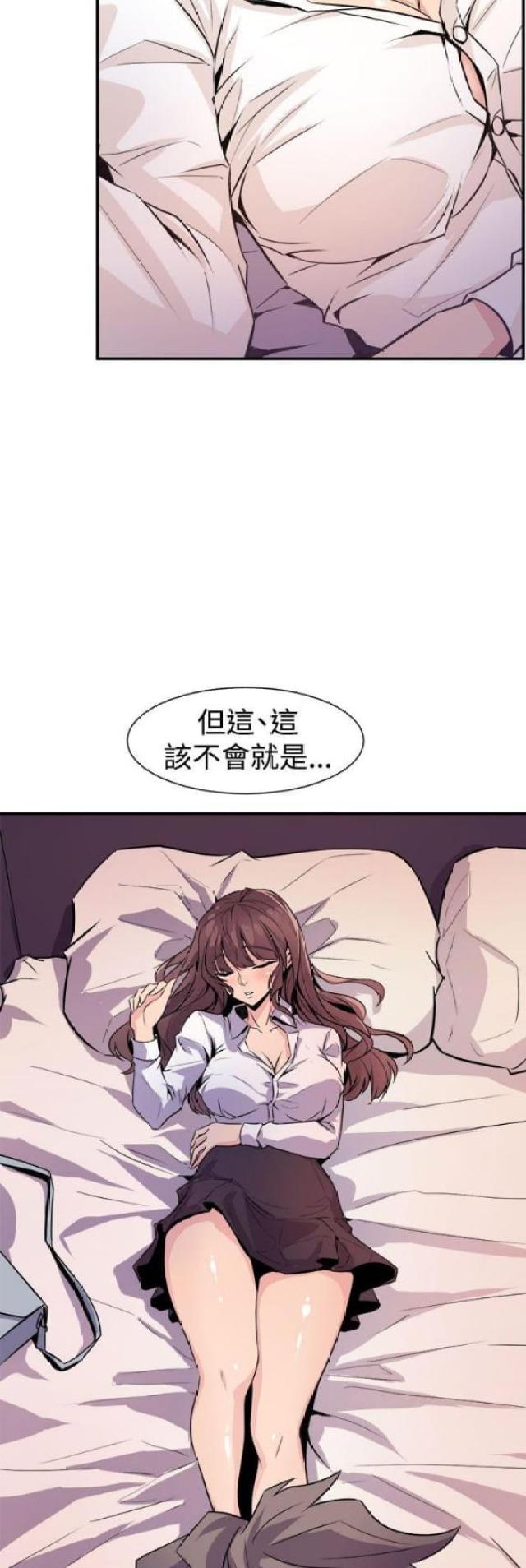 一墙之隔电影唐嫣漫画,第13话1图