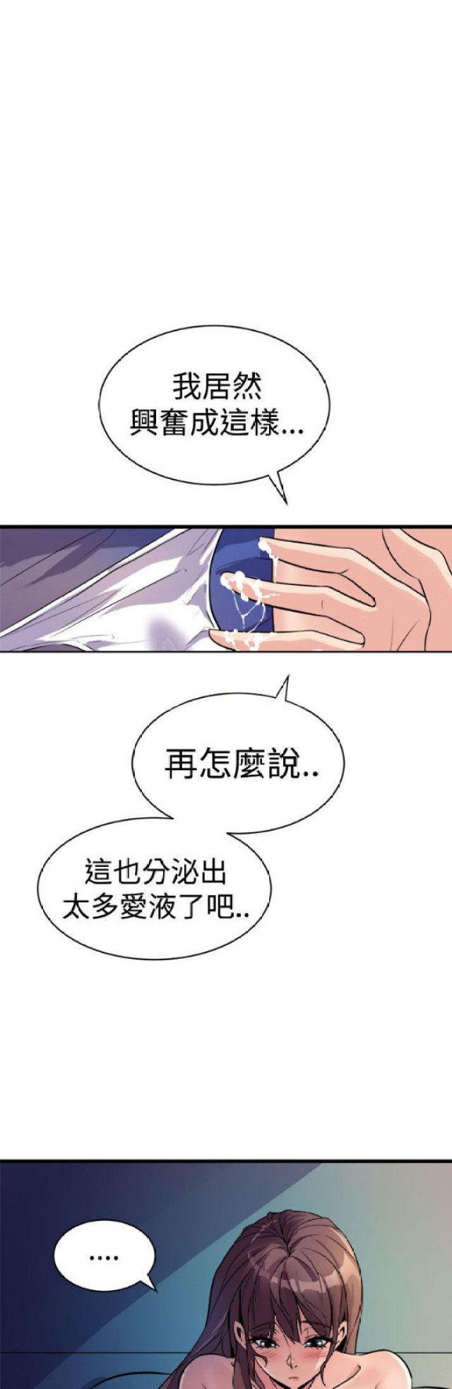 一墙之隔小品免费台词漫画,第21话2图
