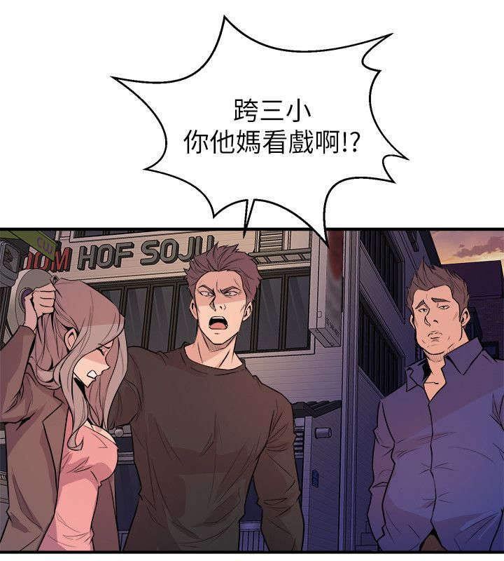 一墙之隔漫画,第47话2图