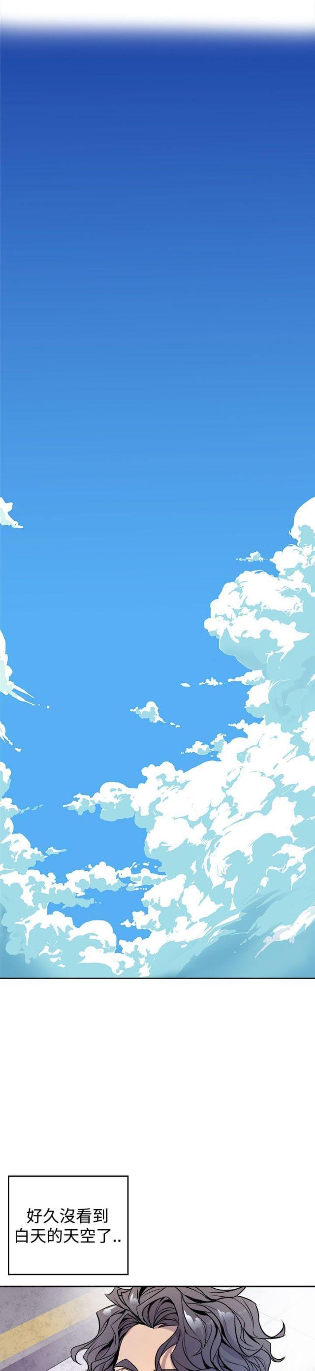 一墙之隔漫画,第2话1图
