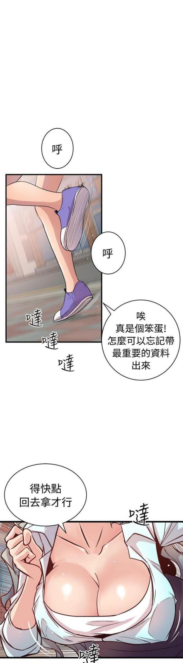 一墙之隔今日说法漫画,第28话2图