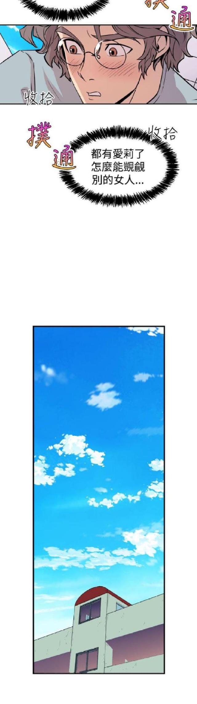 一墙之隔动漫漫画,第12话1图