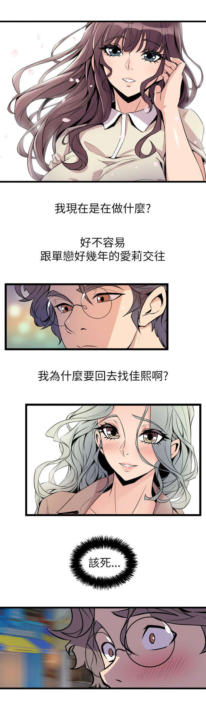 一墙之隔今日说法漫画,第42话1图