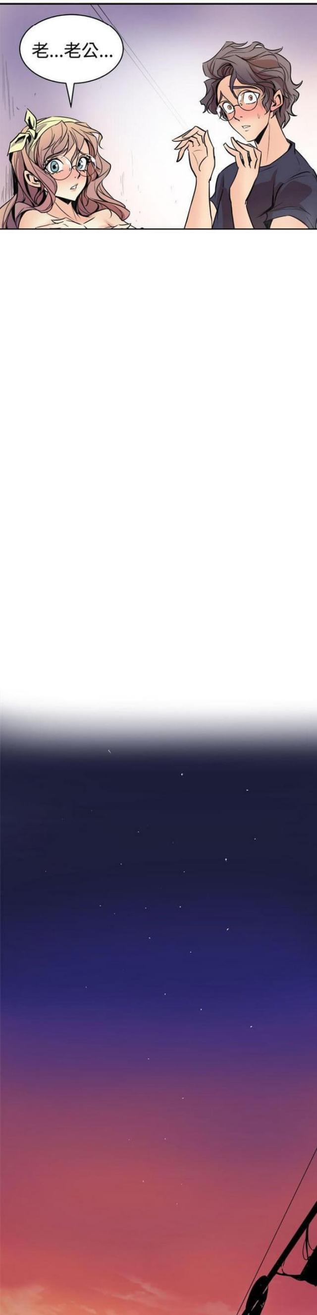 一墙之隔漫画,第5话2图