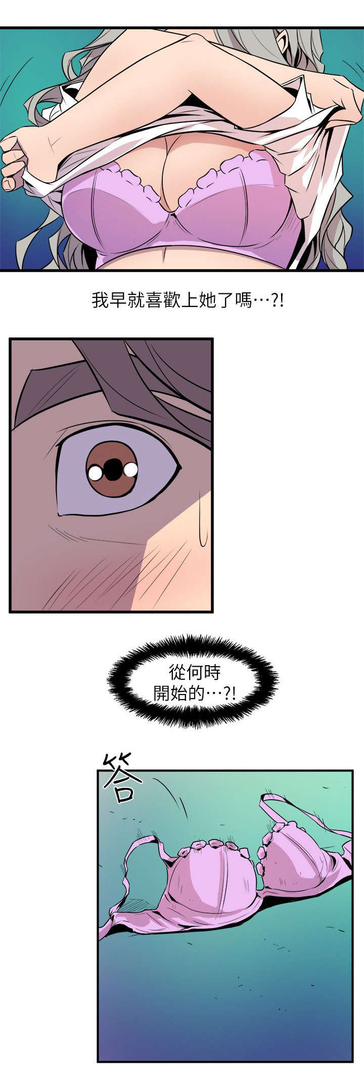 一墙之隔小品免费台词漫画,第53话1图