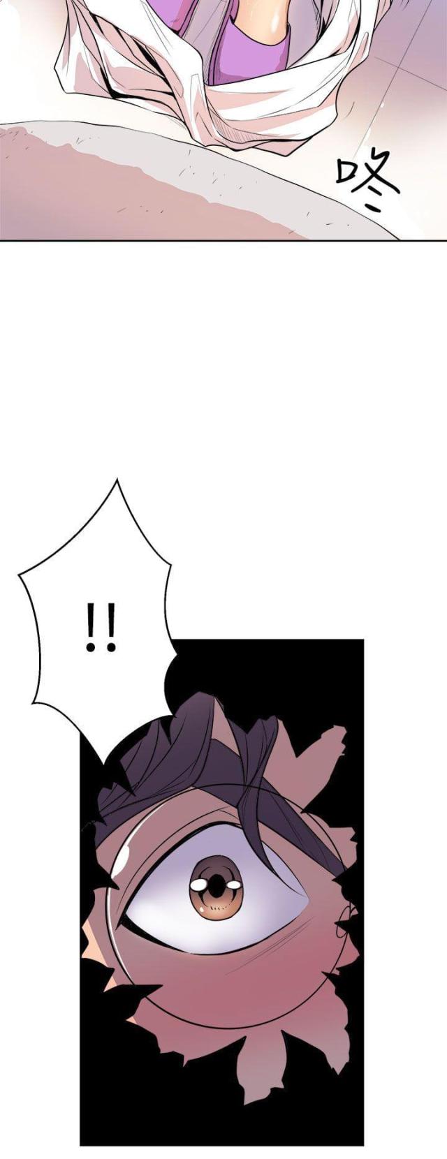 一墙之隔漫画,第3话2图