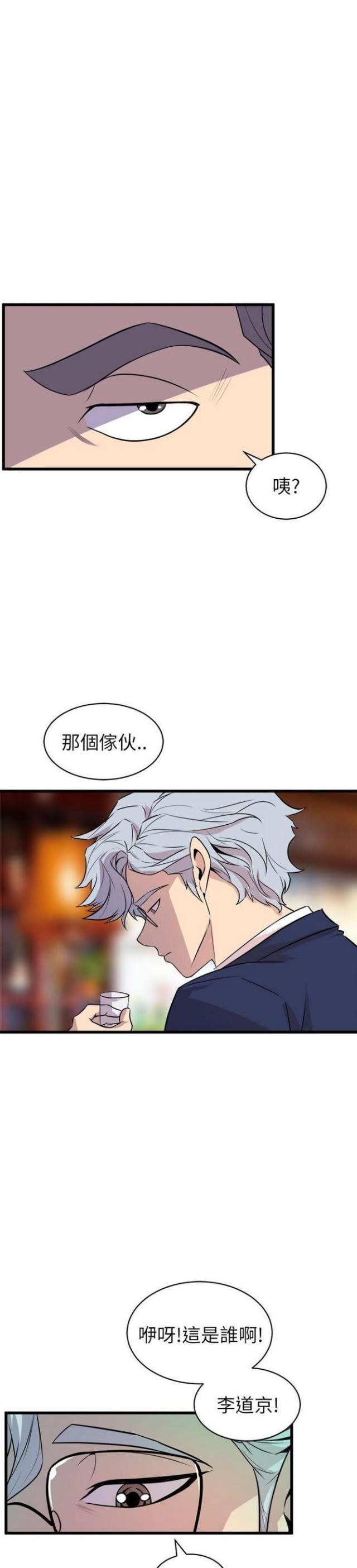 一墙之隔漫画,第32话2图