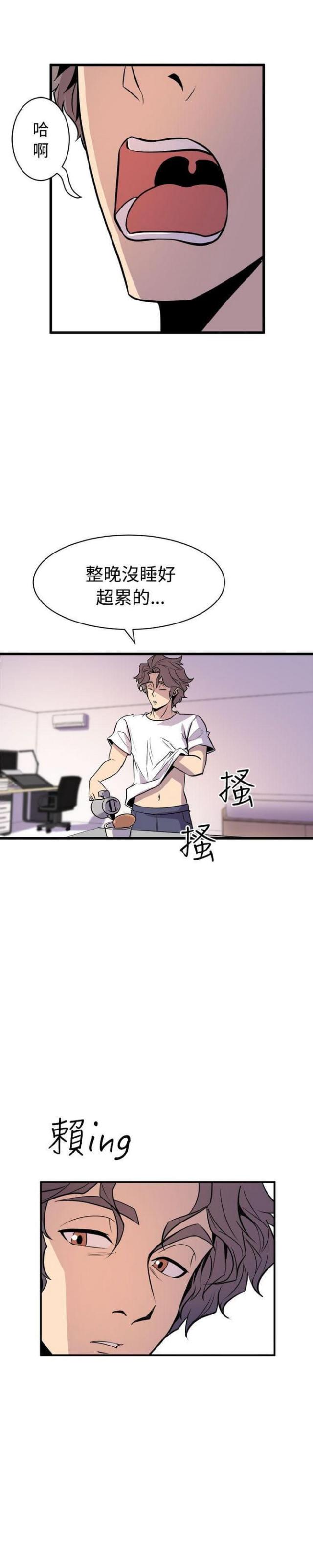 一墙之隔漫画,第27话1图