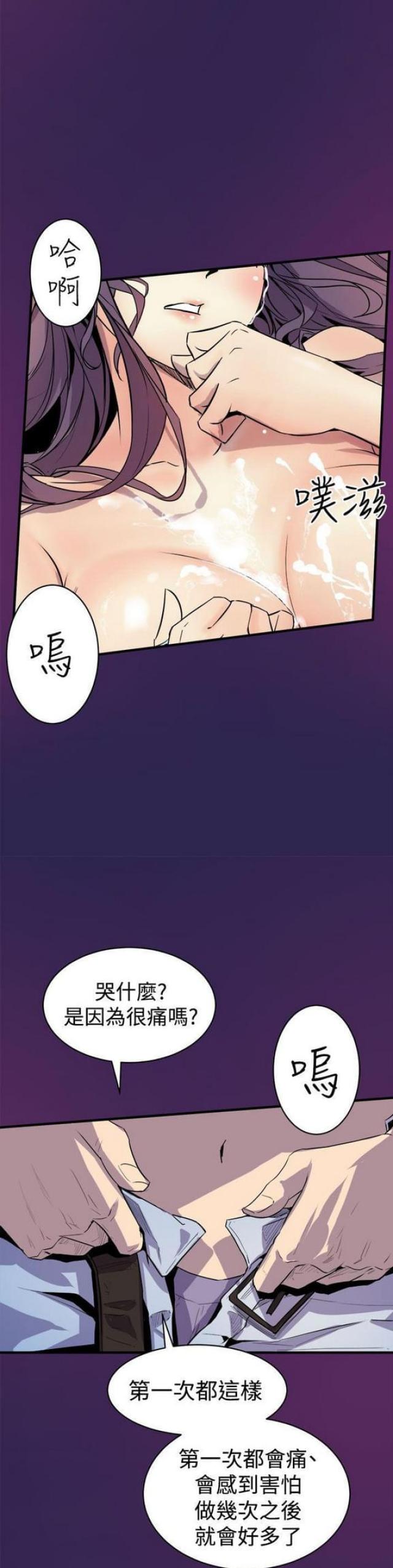 一墙之隔电影唐嫣漫画,第6话2图