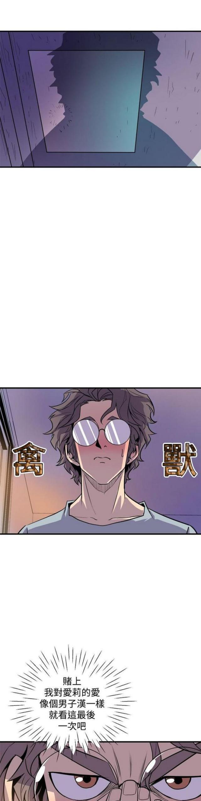 一墙之隔电影唐嫣漫画,第6话2图