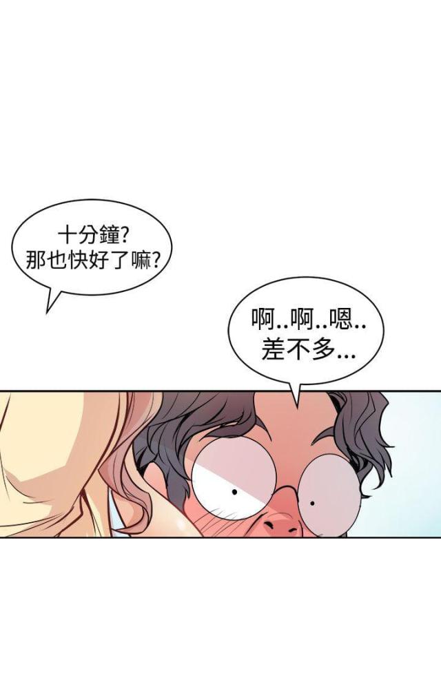 一墙之隔电影唐嫣漫画,第1话1图