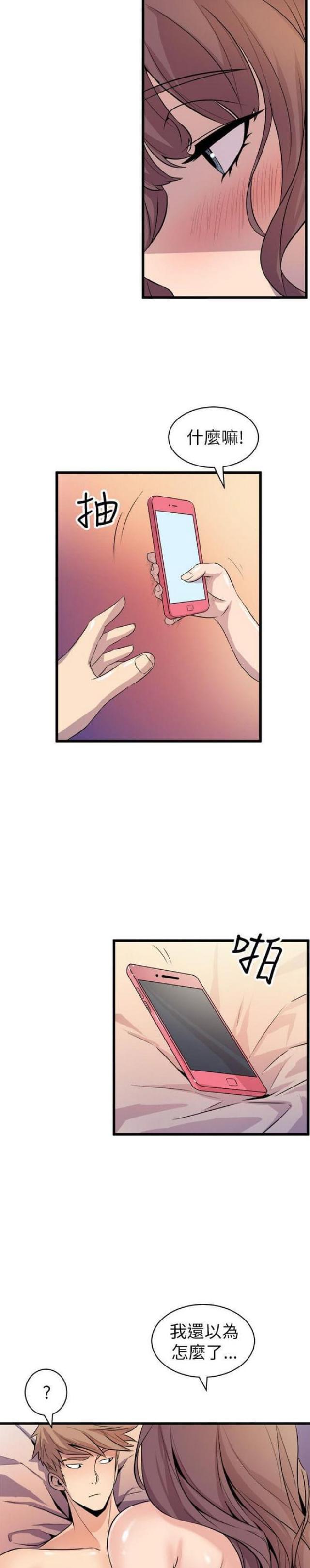 一墙之隔漫画,第35话2图