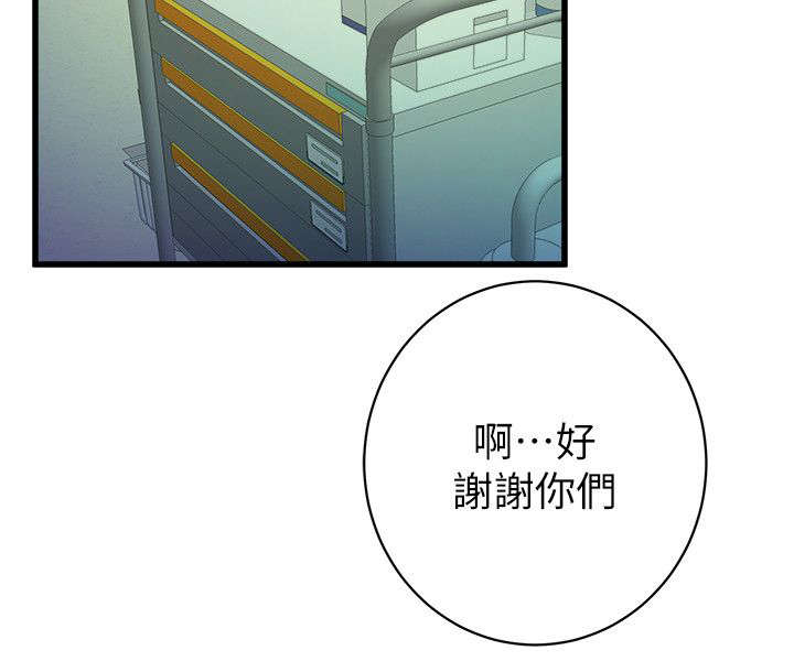 一墙之隔邻居天天晚上吵得睡不成漫画,第57话2图