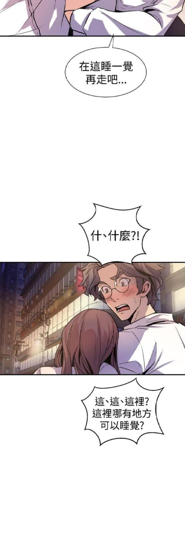 一墙之隔电影唐嫣漫画,第13话2图